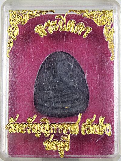 ๒๐ พระปิดตา วัดป่า ชลบุรี