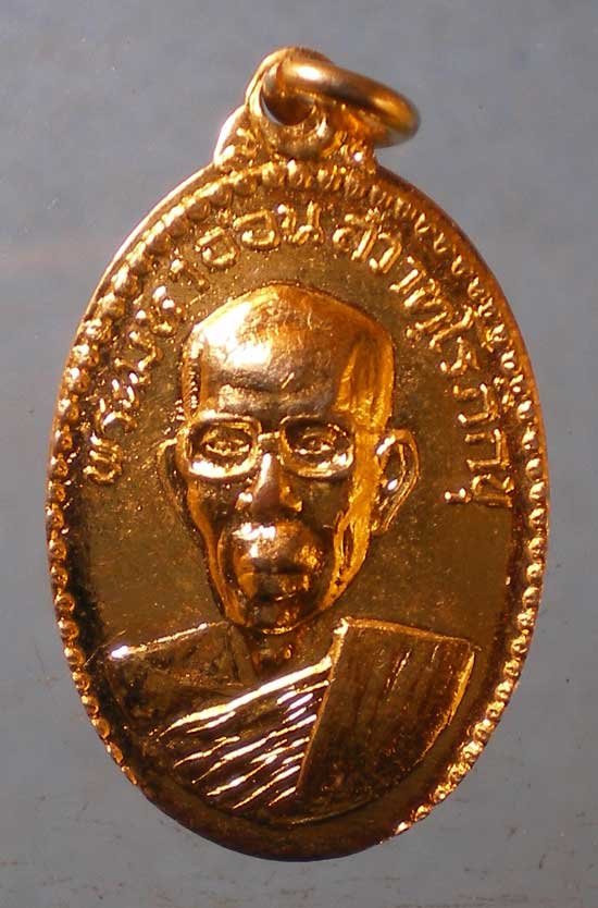 เหรียญปี27 พระมหาอ่อน สวาทโรภิกขุ วัดธาตุทอง (ผู้สร้างวัดพุคำบรรพต สระบุรี)