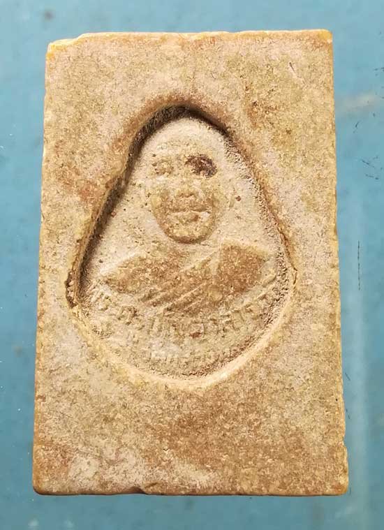 สมเด็จ หลวงพ่อบัว วัดแสวงหา อ่างทอง