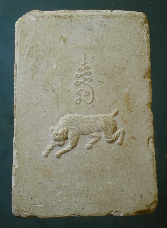 สมเด็จ หลวงพ่อเติม วัดปุญญาราม ระนอง