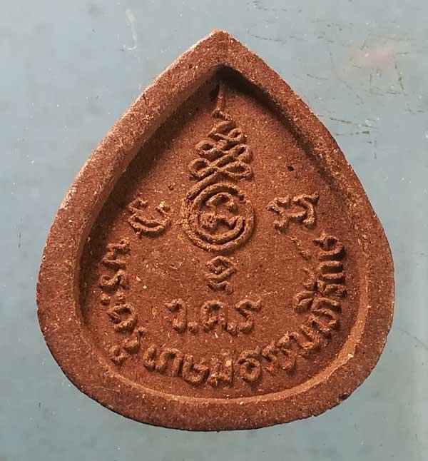 พระผง พระครูเกษมธรรมภิรักษ์ วัดคงคาราม สุรินทร์