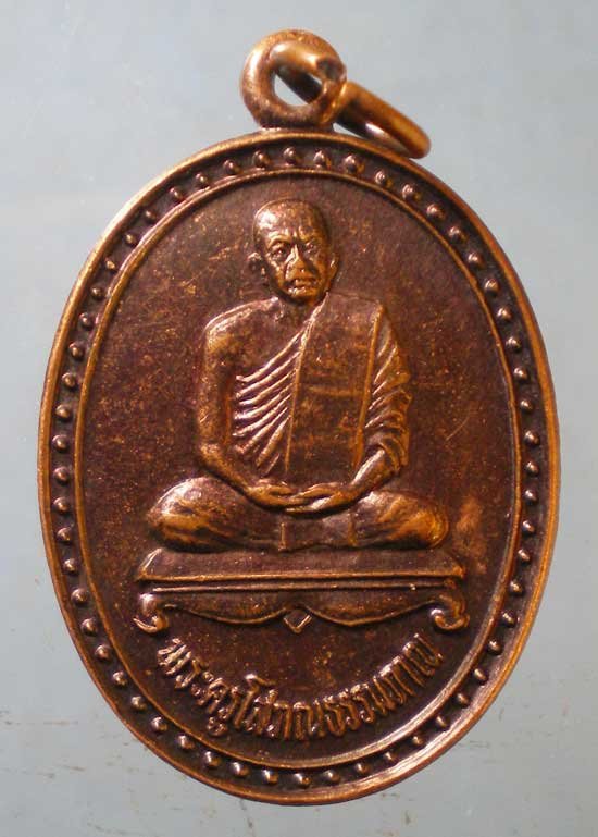 เหรียญรุ่นแรก ปี35 พระครูโสภณธรรมภาณ วัดชอนเจริญธรรม นครสวรรค์