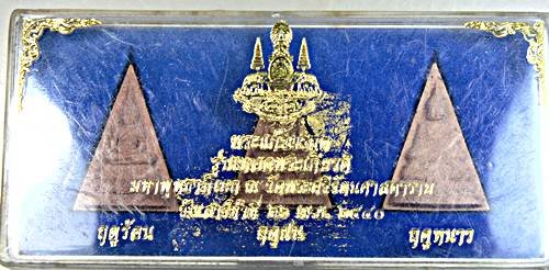 พระแก้วมรกต ๓ ฤดู พิธีใหญ่ ปลุกเสกวัดพระแก้ว ปี ๔๐