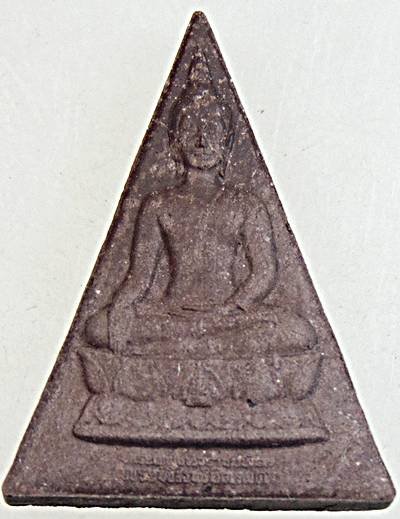 พระสมเด็จจิตรลดาโครงการหลวง CP1 เนื้อผง ในหลวงครองราชย์ครบ 50 พรรษา ปี 2539