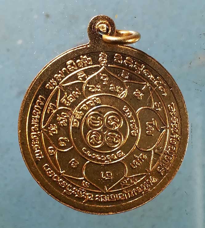 เหรียญหลวงพ่อทองคำ ถ้ำวัวแดง ชัยภูมิ