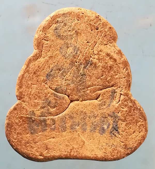 ปิดตา ไม่ทราบที่