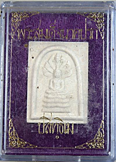 พระนาคปรกท่านเจ้าคุณนรฯ ยุคหลัง