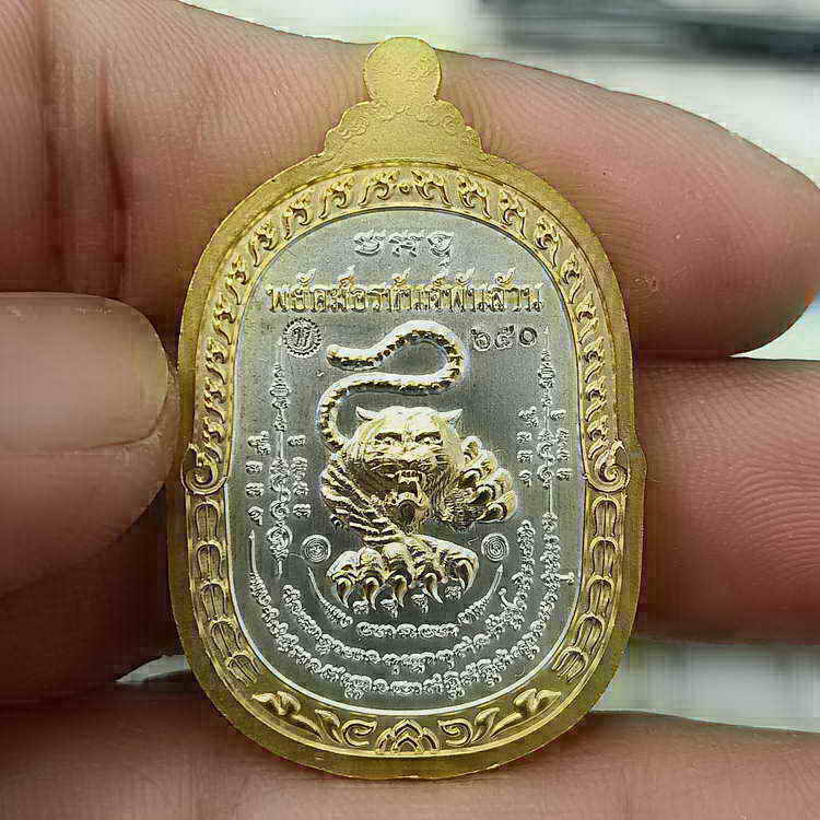 เหรียญพยัคฆ์อรหันพันล้าน 6 รอบ หลวงพ่อทอง วัดบ้านไร่ จ.นครราชสีมา ปี 2564 รก.34 เนื้อชุบ 2K 