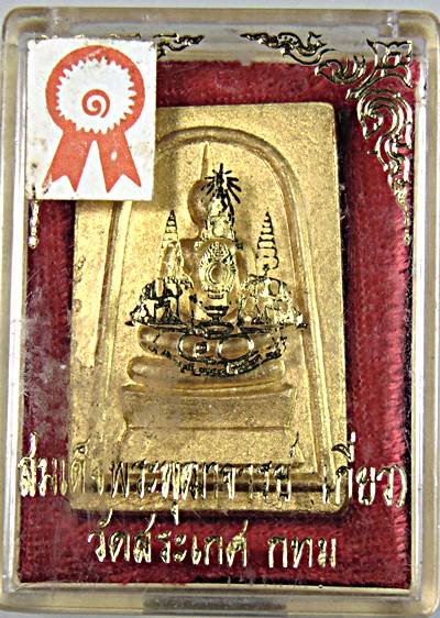 สมเด็จหนึ่งในแผ่นดินสยาม สมเด็จพระพุฒาจารย์เกี่ยว วัดสระเกศ ปี ๓๙