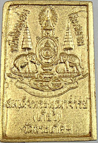 สมเด็จหนึ่งในแผ่นดินสยาม สมเด็จพระพุฒาจารย์เกี่ยว วัดสระเกศ ปี ๓๙