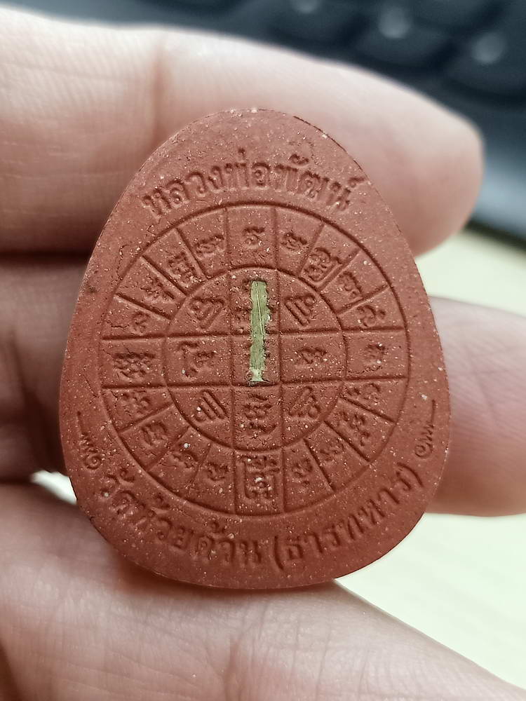 5-60 พระปิดตา เรียกทรัพย์ ชนะจน หลวงพ่อพัฒน์ วัดห้วยด้วน จ.นครสวรรค์ 2566 กล่องเดิม