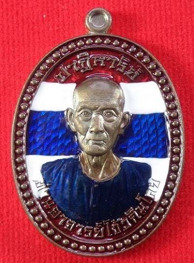 เหรียญปาฎิหาริย์ เซียนแปะโรงสี (อาจารย์โง้วกิมโคย) วัดศาลเจ้า พิธีปลุกเสกวัดมะขาม จ.ปทุมธานี สวยครับ