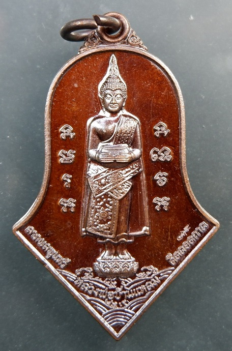 เหรียญหลวงพ่อวัดบ้านแหลม หลังท้าวเวสุวรรณโณ จตุมหาราชิกา พิมพ์ทรงจำปีใหญ่ เนื้อชนวนรมดำโบราณ สวยครับ
