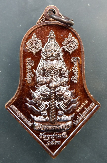 เหรียญหลวงพ่อวัดบ้านแหลม หลังท้าวเวสุวรรณโณ จตุมหาราชิกา พิมพ์ทรงจำปีใหญ่ เนื้อชนวนรมดำโบราณ สวยครับ