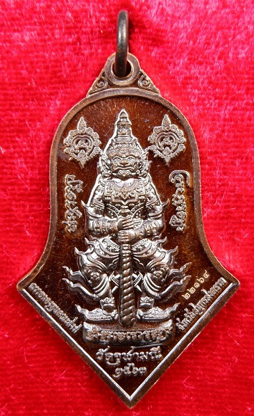 เหรียญหลวงพ่อวัดบ้านแหลม หลังท้าวเวสุวรรณโณ จตุมหาราชิกา พิมพ์ทรงจำปีใหญ่ เนื้อชนวนรมดำโบราณ สวยครับ