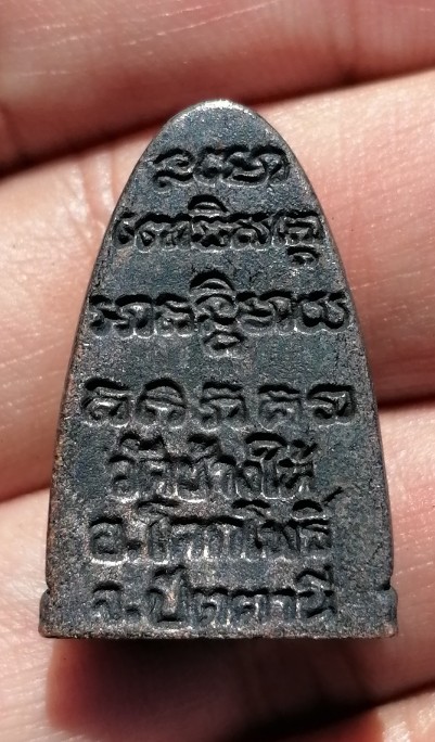 หลวงปู่ทวด​ พิมพ์เตารีด​ เนื้อนวะโลหะ​ วัดช้างไห้​ ตอกโค๊ตนะ​ ปี​ 2537​ เคาะเดียว(3)