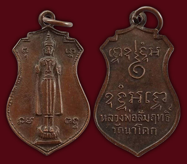 สาย สมุทรสาคร 4 รายการ.