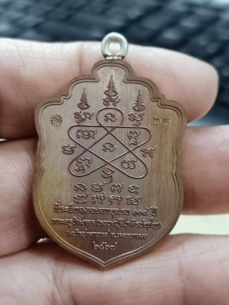 4-728 เหรียญเสมาหนุมานร่ายเวทย์ หลวงปู่คีบ ธีรปัญโญ วัดป่าสุทธาวาส จ.นครพนม 2567 เลข 29 กล่องเดิม