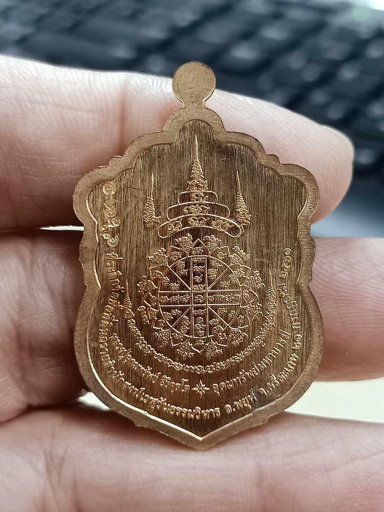 4-722 เหรียญอุดมทรัพย์ มหาบารมี หลวงปู่อุดมทรัพย์ สำนักสงฆ์เวฬุวันธรรมวิหาร อ.พยุห์ จ.ศรีสะเกษ 2561