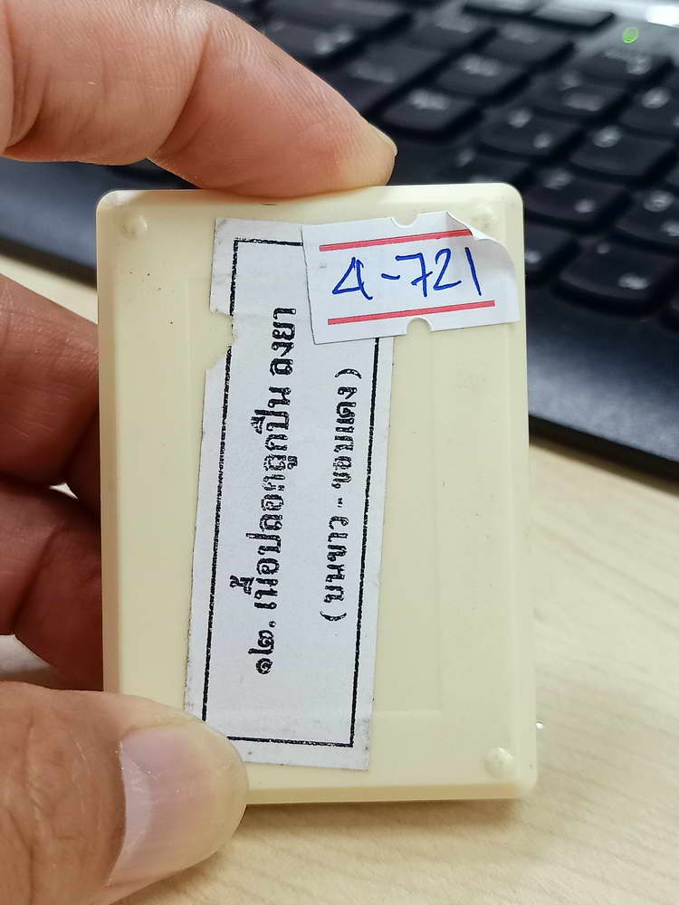 4-721 เหรียญอุดมทรัพย์ มหาบารมี หลวงปู่อุดมทรัพย์ สำนักสงฆ์เวฬุวันธรรมวิหาร อ.พยุห์ จ.ศรีสะเกษ 2561