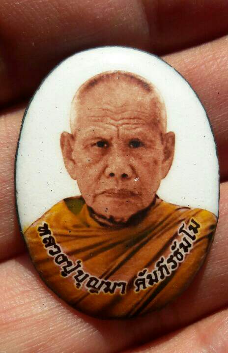 ล็อคเก็ตหลวงปู่บุญมา คัมภีรธัมโม วัดป่าสีห์พนมประชาราม อ.สว่างแดนดิน จ.สกลนคร เคาะเดียว   