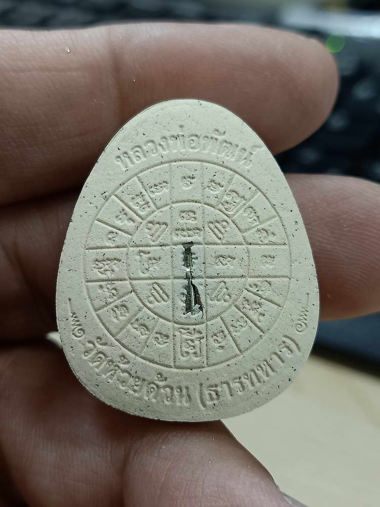 4-525 พระปิดตา เรียกทรัพย์ ชนะจน หลวงพ่อพัฒน์ วัดห้วยด้วน จ.นครสวรรค์ 2566 หมายเลข 479 กล่องเดิม