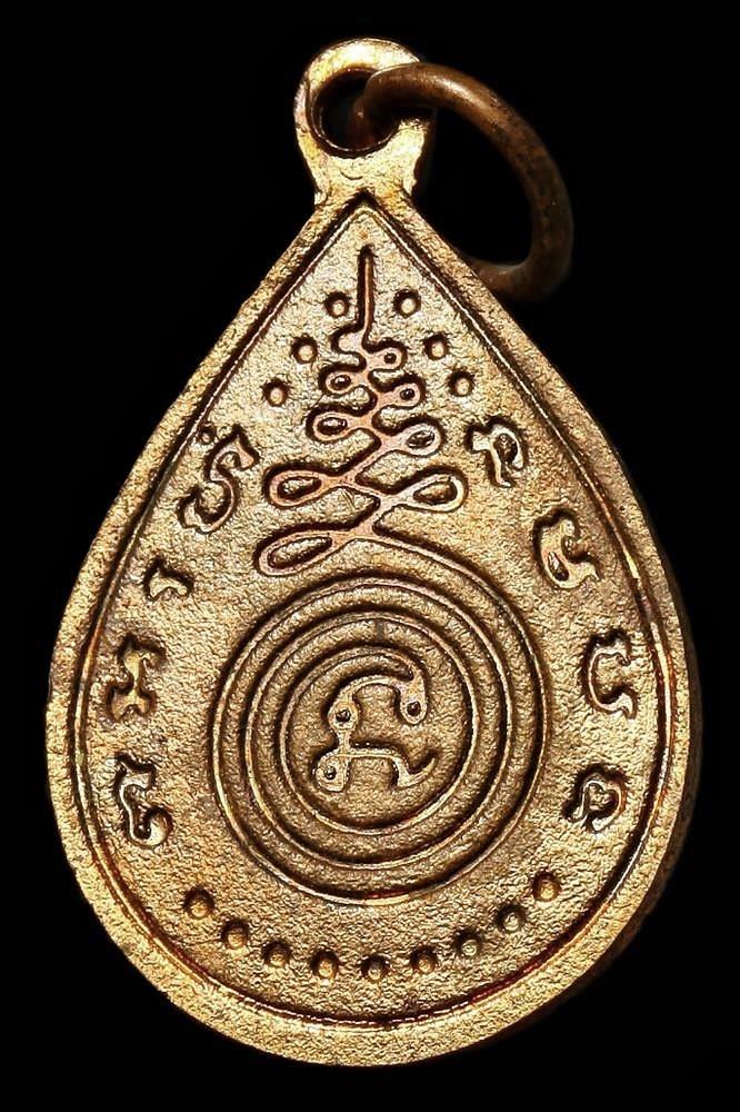 เหรียญพระเกจิ มีจารหน้าเหรียญ