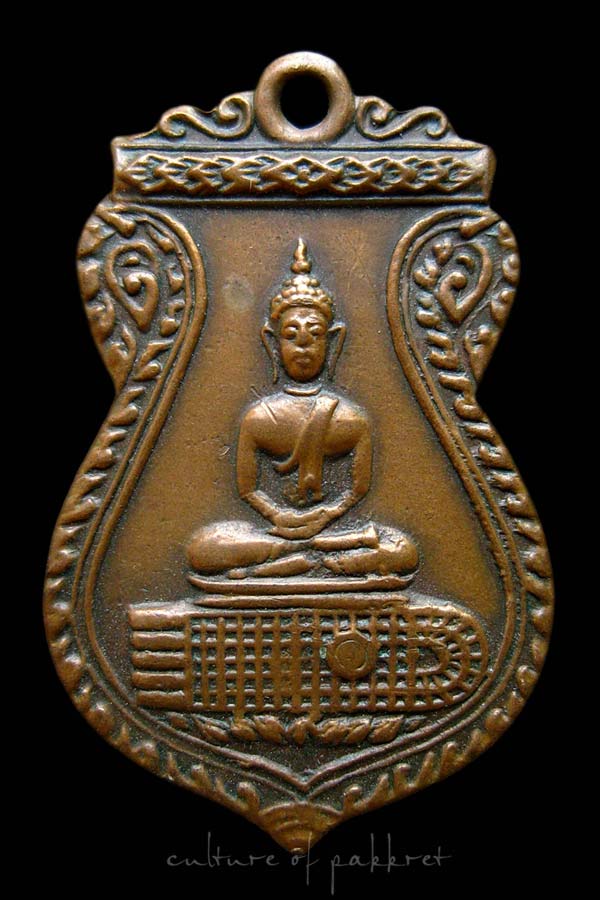 เหรียญพระพุทธบาท วัดอนงค์ พิมพ์เสมา (1191)