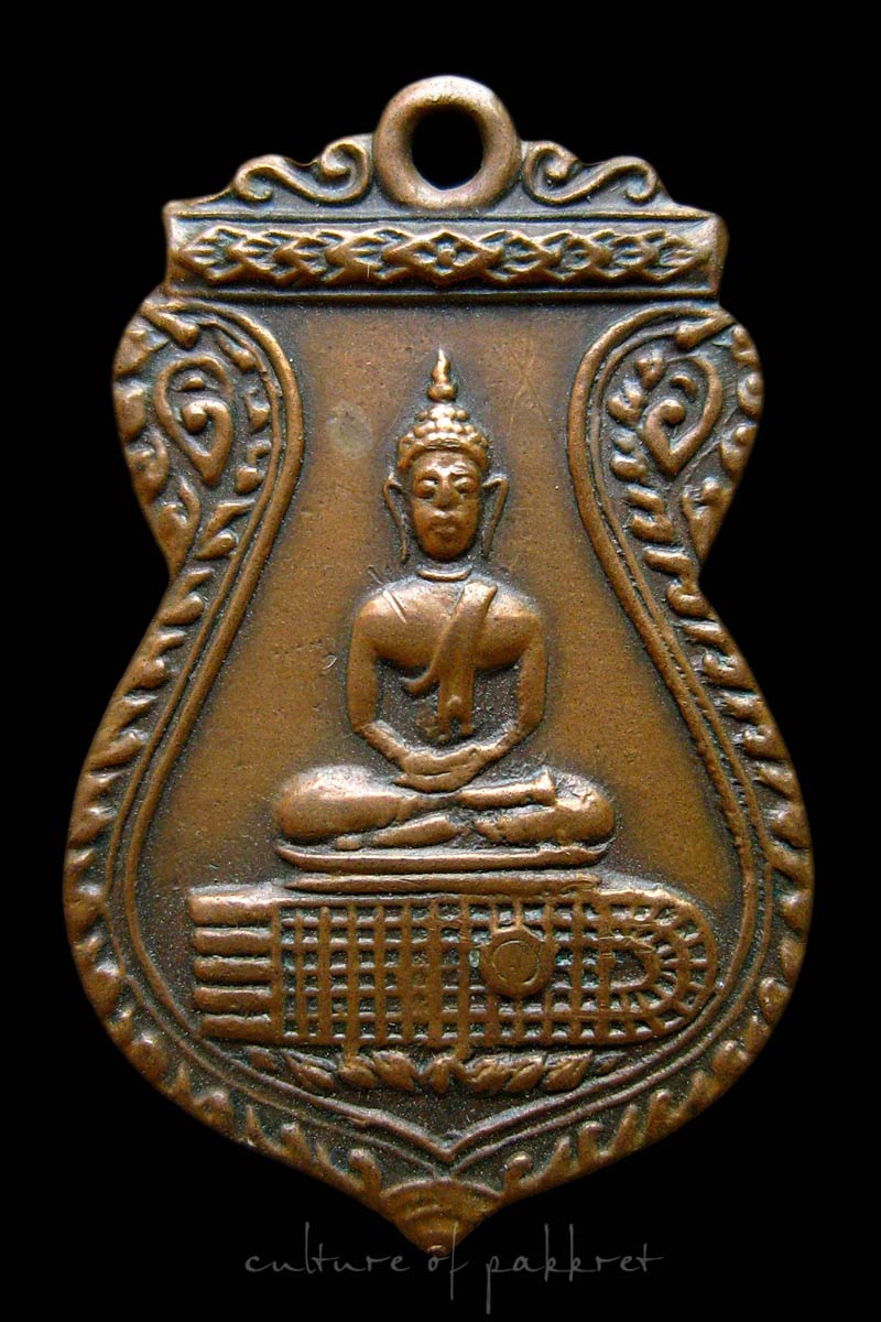 เหรียญพระพุทธบาท วัดอนงค์ พิมพ์เสมา (1191)