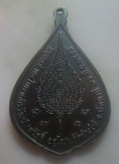 **เบา​ๆ​**เหรียญพัดยศอนุสรณ์ พระไพศาลสิริวัฒน์ วัดช้างให้ จ.ปัตตานี ปี ๒๕๔๔**สวยๆ