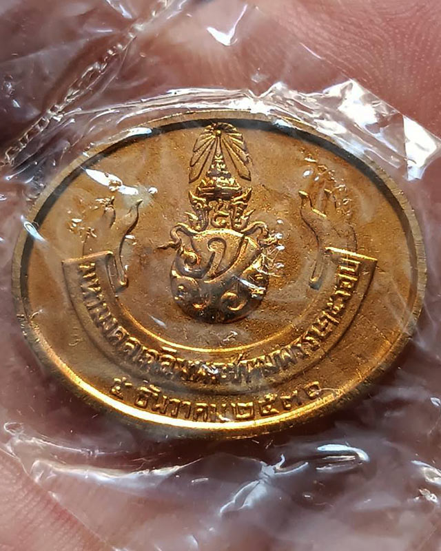 20.เหรียญพระนอน หลัง ภปร. พิธีใหญ่วัดโพธิ์ ฉลองในหลวงพระชนมายุครบ 5 รอบ พ.ศ. 2530 ไม่ผ่านการใช้ ซองเ
