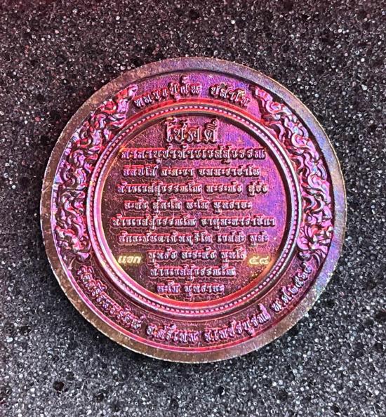 หลวงปู่ฝั้น ปสาโท วัดศรีถมอรัตน์(หน้าผา) เพชรบูรณ์ ท่านเป็นศิษย์หลวงพ่อเดิม หลวงพ่อกวย หลวงพ่อทบ