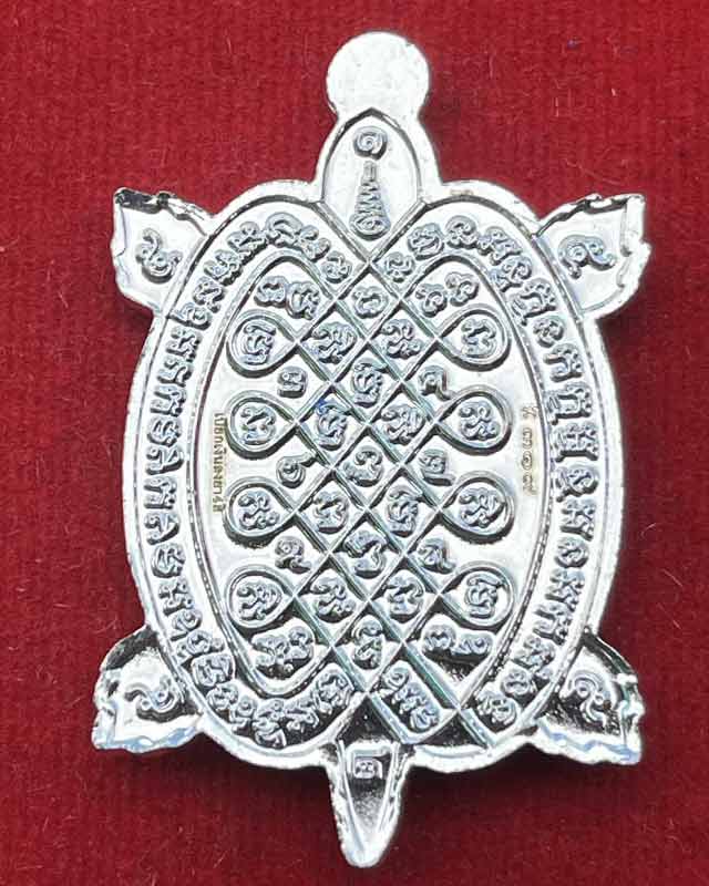 เหรียญเต่ารุ่นเจ้าสัวมหาเศรษฐี หลวงปู่เจ (บุญมา) กตปุญโญ วัดป่าวิเวกธรรม จ.กาฬสินธุ์