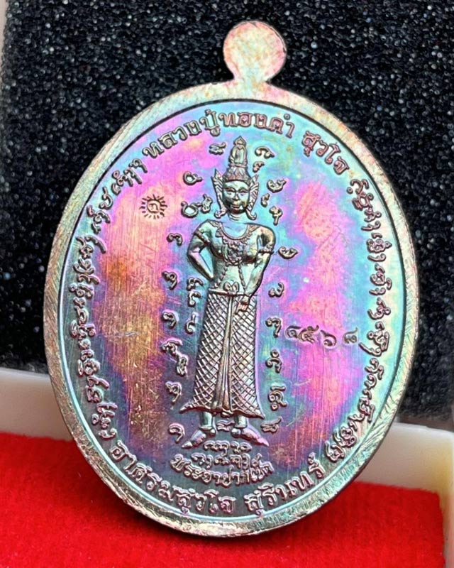 เหรียญพระนาคปรกรุ่นสมปรารถนา หลวงปู่ทองคำ สุวโจ หลังพระยาปาก เข็ด อาศรมสุวโจ จ.สุรินทร์ ปี2564