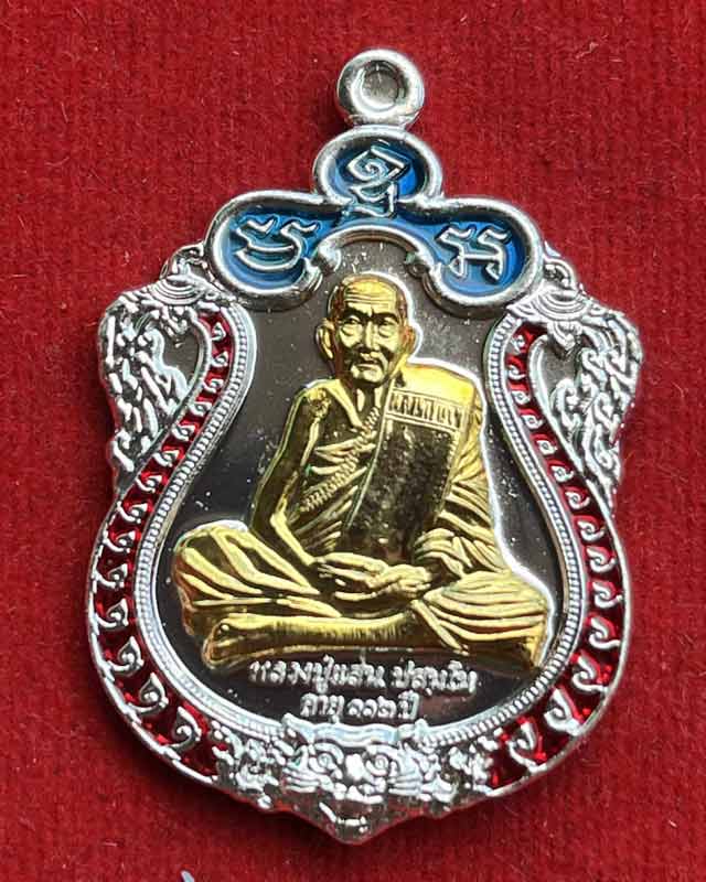 หลวงปู่แสน วัดบ้านหนองจิก ศรีสะเกษ เสมาหัวเสือ พยัคฆ์แสนพันล้าน ปี 2562