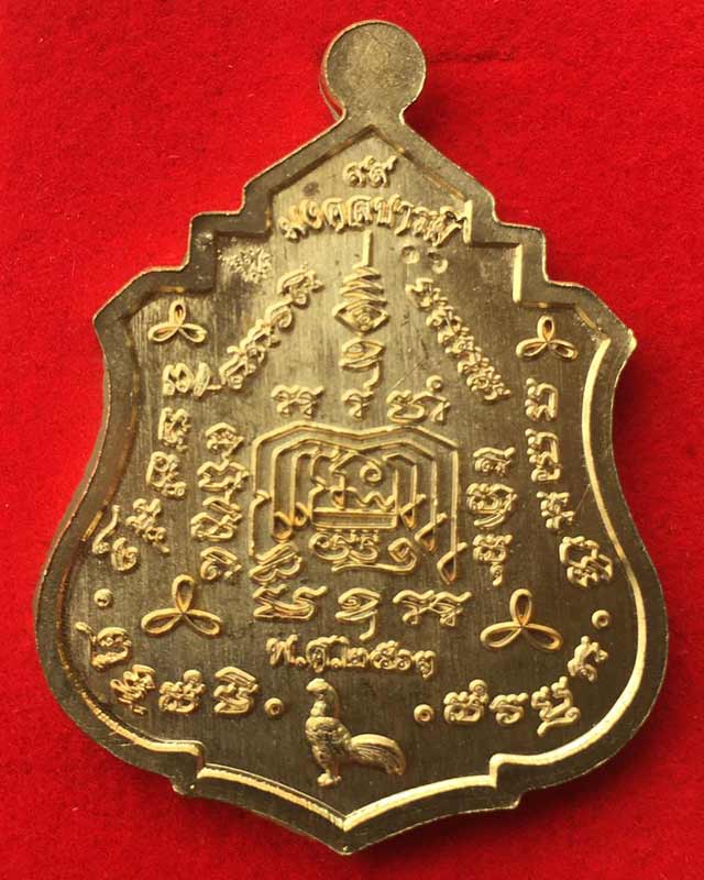 หลวงพ่อพัฒน์ ปุญฺญกาโม วัดห้วยด้วน จ.นครสวรรค์ รุ่นเสมาใบระกา