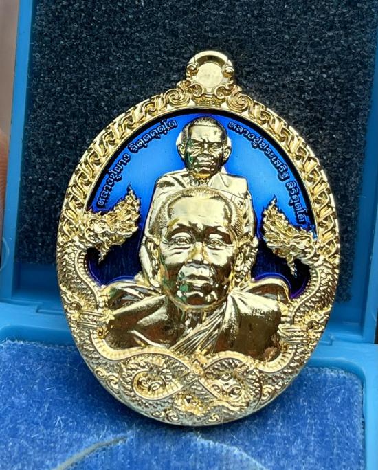 เหรียญบารมีครู หลวงปู่ผาง หลวงประเสริฐ หลวงปู่จื่อ ชัยภูมิ พระอาจารย์ต้อม ร้อยเอ็ด พระอาจารย์สุริยัน