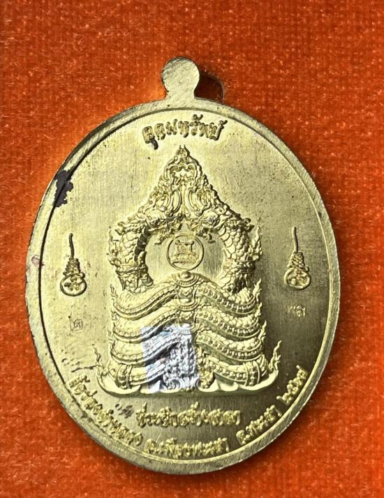 เหรียญพระสิวลี รุ่นอุดมทรัพย์ หลัง พญามุจลินท์นาคราช วัดร่องคำหลวงอ.เมืองพเยา จ.พะเยา ฝังพลอย หน้ากา