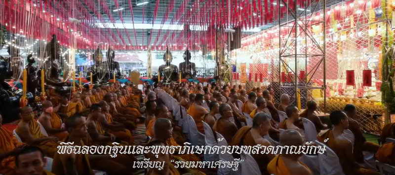 หลวงพ่อนก เหรียญรวยมหาเศรษฐี กฐินสามัคคี พระอาจารย์นก วัดเขาบังเหยชุมพลสีมาราม อ.เทพสถิต จ.ชัยภูมิ