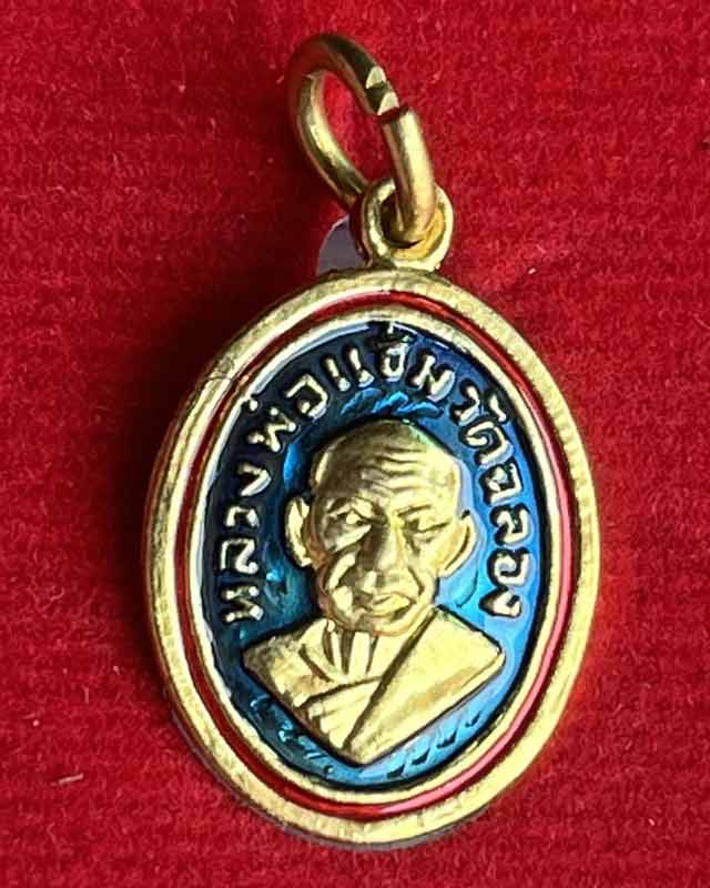 เม็ดแตงหลวงพ่อแช่ม วัดฉลอง ภูเก็ต รุ่น 116