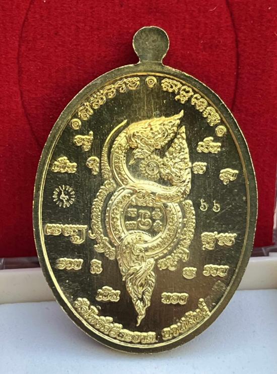 เหรียญหลวงพ่อโสธร หลังนาคเกี้ยว รุ่น"กฐิน๖๗" ออกวัดโพธิ์ศรีสะอาด กาฬสินธุ์ หลวงปู่มหาศิลาเสก