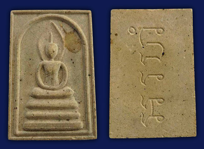 สมเด็จอรหังประภามณฑล พระครูไกรสรวิลาส วัดมหาธาตุ กรุงเทพฯ