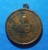  เหรียญสมเด็จพระพุฒาจารย์ วัดอรุณราชวราราม ปี 2509