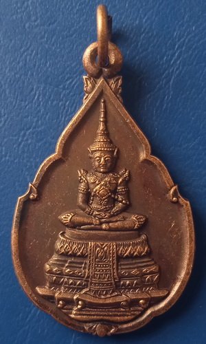 เหรียญพระแก้วมรกต กรมสรรพสามิต ปี2539