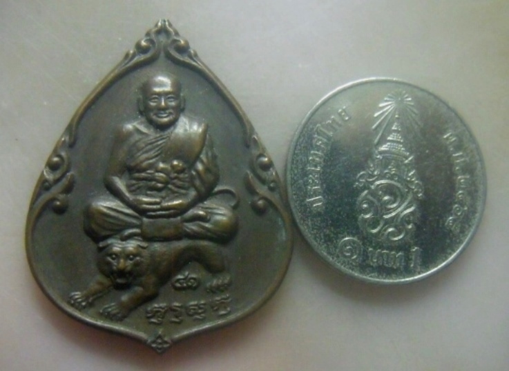 **เบาๆ**เหรียญหลวงพ่อเปิ่น วัดบางพระ รุ่นครบรอบวันสถาปนา ๔๑ ปี การท่าเรือแห่งประเทศไทย ปี ๒๕๓๕**สวยๆ