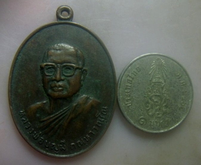 **เบา​ๆ​**เหรียญหลวงพ่อบุญมี วัดถ้ำคูหาสวรรค์ จ.ลพบุรี ปี ๒๕๒๐**หลังยันต์ห้า สวยๆ