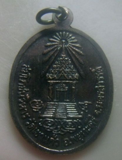 **เบาๆ**เหรียญพระพุทธศิลามณี สมโภชวิหารวัดเขาแก้ว อ.พยุหะคีรี จ.นครสวรรค์**สวยๆ