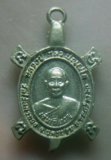 **เบาๆ**เหรียญหล่อพญาเต่าเรือน รุ่นเต่าหล่อเงินเฟื่องฟู หลวงปู่หลิว วัดไร่แตงทอง ปี ๒๕๖๐**สวยๆ