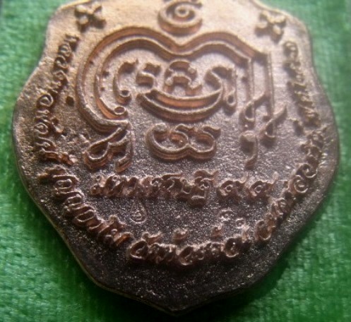 **เบา​ๆ​**เหรียญหล่อมังกร มหาเศรษฐี๙๙ หลวงพ่อพัฒน์ วัดห้วยด้วน นครสวรรค์ ปี ๒๕๖๓**ตอกโค้ด สวยๆ