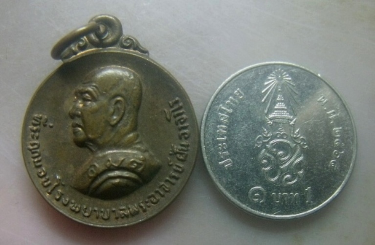 **เบาๆ**เหรียญละขันธ์ พระอาจารย์ฝั้น อาจาโรที่ระลึกมอบโรงพยาบาล วัดป่าอุดมสมพร สกลนคร ปี ๒๕๒๐**สวยๆ